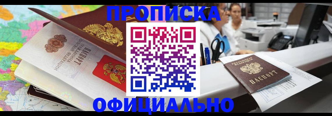 временная прописка в Кизляре