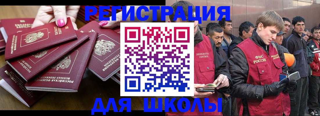 временная регистрация в квартире в Кизляре