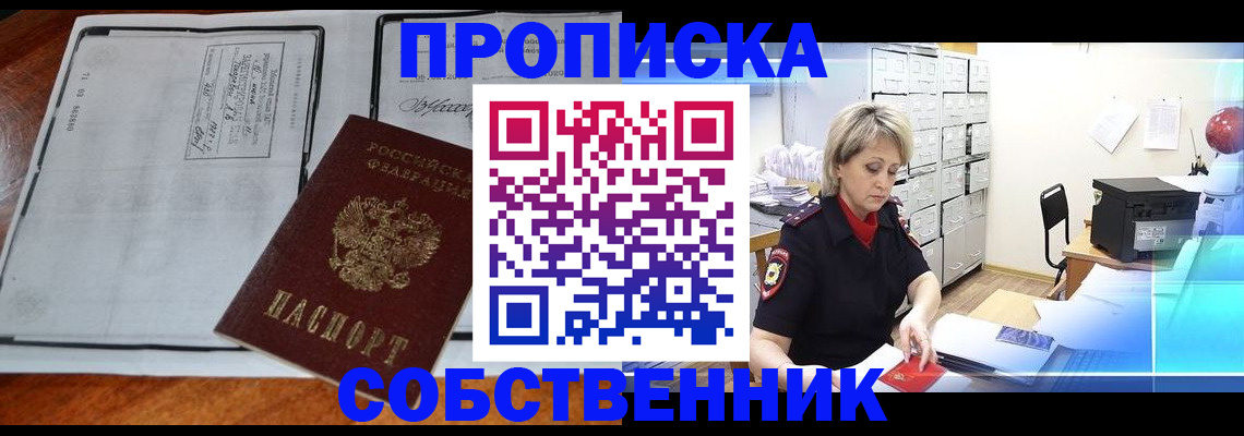 прописка паспорт в Кизляре