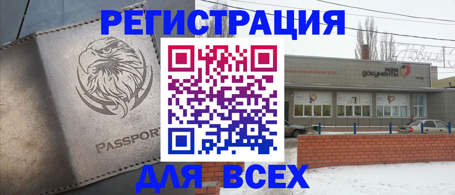 временная прописка в Кизляре