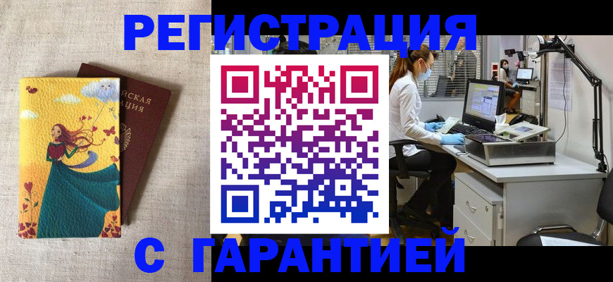 временная регистрация надежно в Кизляре