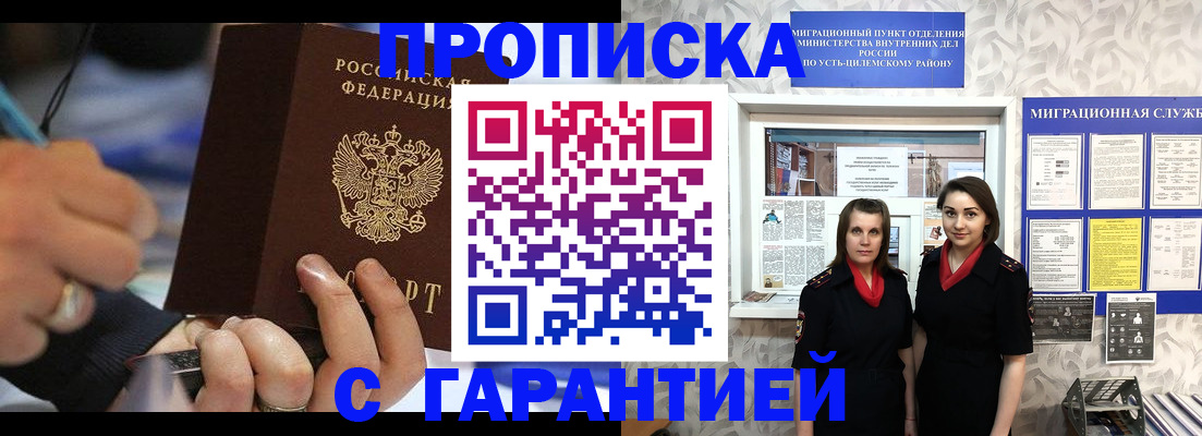 прописка регистрация в Кизляре