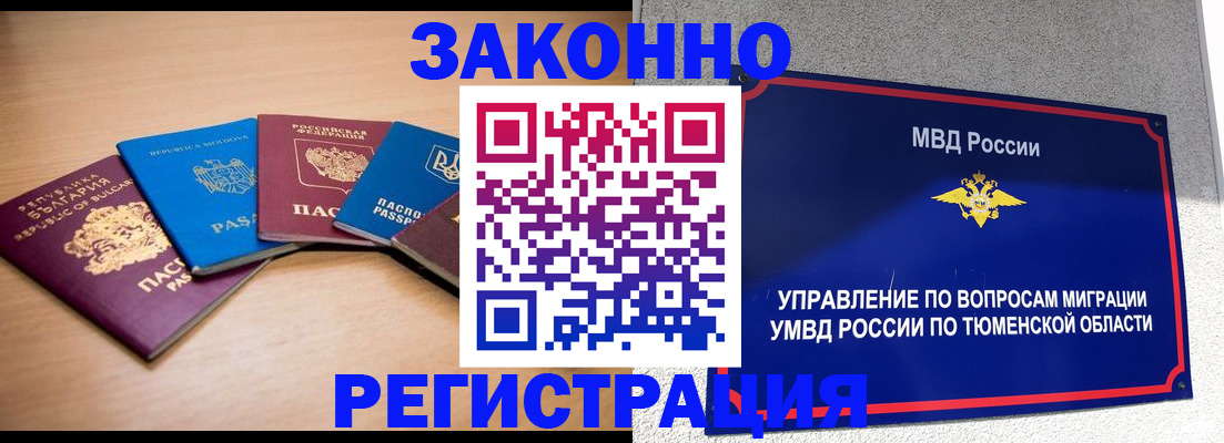 прописка в квартире в Кизляре